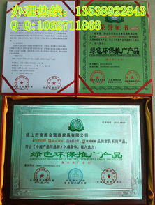 河南申請(qǐng)綠色環(huán)保產(chǎn)品證書、價(jià)格、廠家圖片及節(jié)能管理服務(wù)全指南